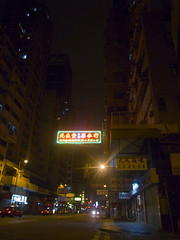 香港 Hong Kong/澳門 Macau (Nov. 2008)