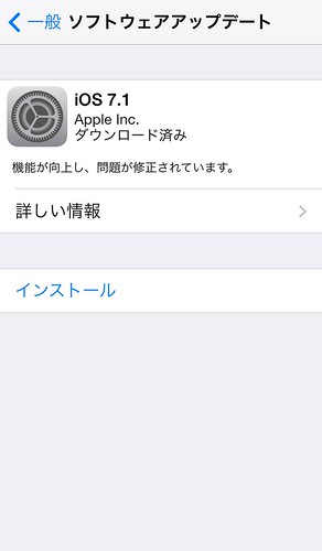 iOS7.1_140311