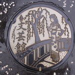 Kinosaki town, Hyogo pref manhole cover（兵庫県城崎町のマンホール）
