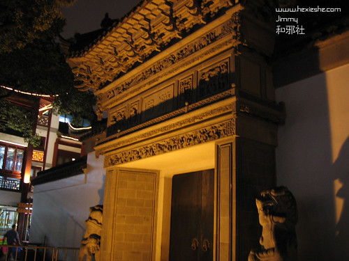 上海豫园城隍庙 豫园