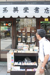 神田神保町　Jinbouchou Bookstores