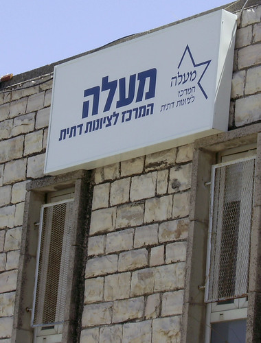 Israel's Ma'ale School of Television, Film and the Arts.