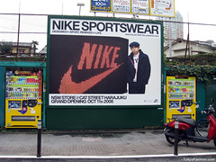 Nike Harajuku Shop Opening