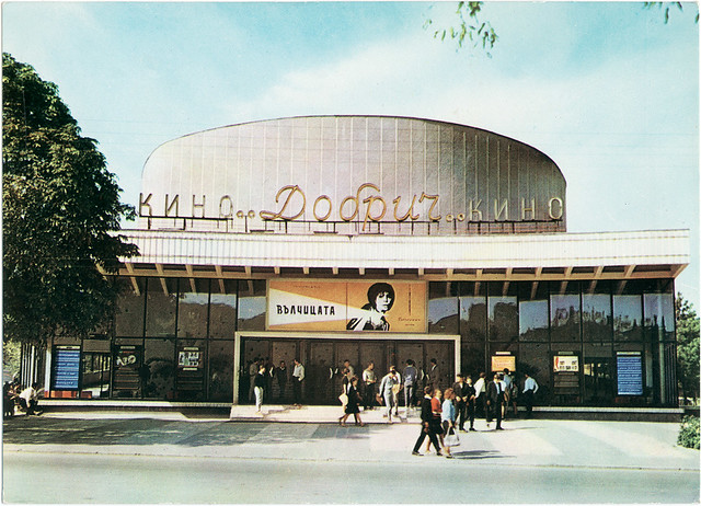 Dobritch Cinema (Кино Добрич), Shumen, Bulgaria, 1965