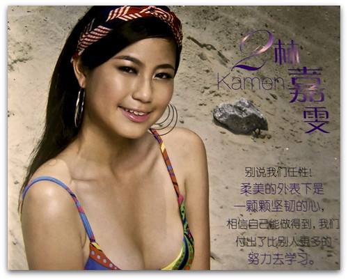 Miss Astro 2008 ~ Kamen