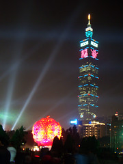 台北燈節 Taipei Lantern Festival 2008