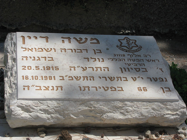 Moshe Dayan's Grave