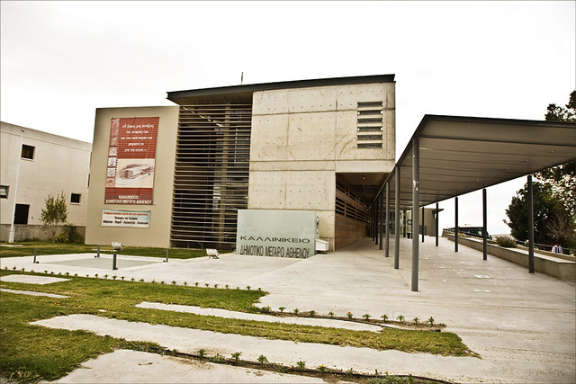 Athienou Municipality Hall