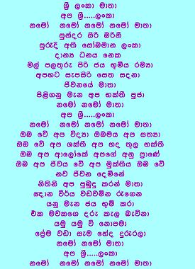 'Sri Lanka Matha' The National Anthem of Sri Lanka | Flickr - Photo