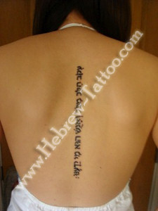 hebrew tattoos pictures