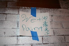 Wet Paint sign signs
