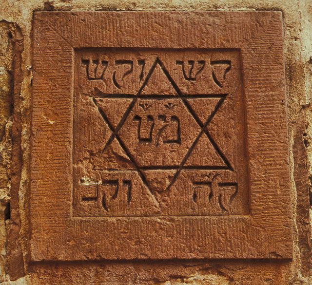 18th Century Jewish Wedding Star Star of David engraved on a Jewish 