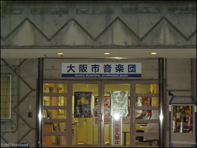 Osaka Municipal Symphonic Band Office