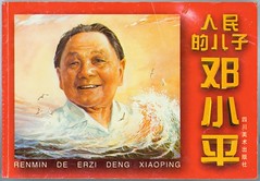 Deng Xiaoping 1