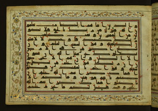 Illuminated Manuscript Koran, Walters Art Museum Ms. W.553, fol.5a