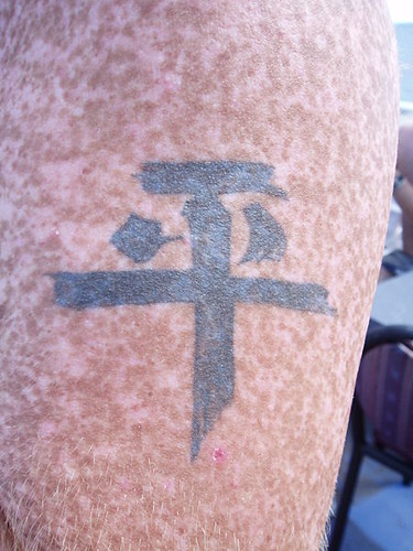 Chinese Character Tattoo Peacejpg Wikipedia The Free