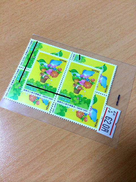 国際花と緑の博覧会切手