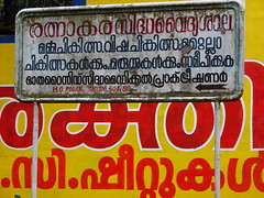 Kerala 2006