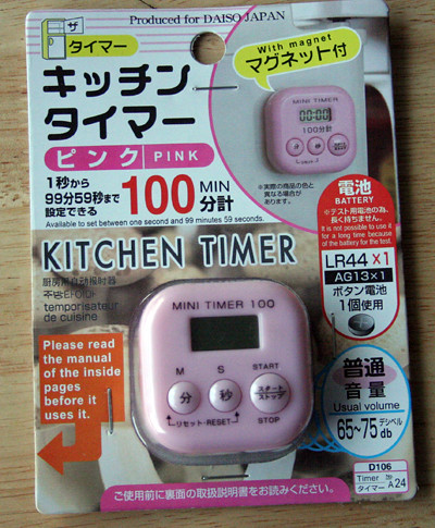Kitchen Stores Seattle on Mall In Seattle Cost   1 50 Our Favorite Kitchen Timer Was Japanese