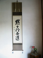 Japanese Art ''HYOUSOU'' 　表装