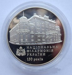 Ukraine's National Philharmonic Coin obverse