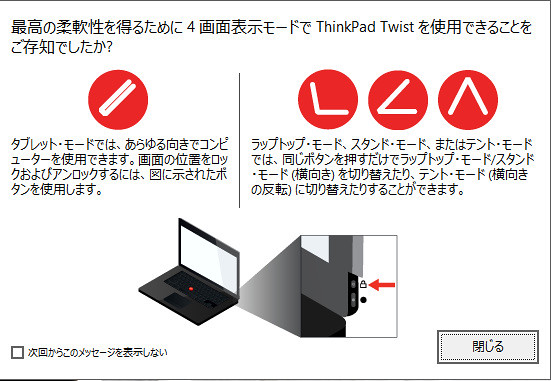ThinkPad Twist_027