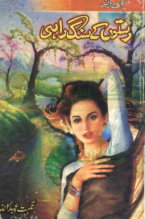 Raston Kay Sang Raahi is a very well written complex script novel which depicts normal emotions and behaviour of human like love hate greed power and fear, writen by Nighat Abdullah , Nighat Abdullah is a very famous and popular specialy among female readers