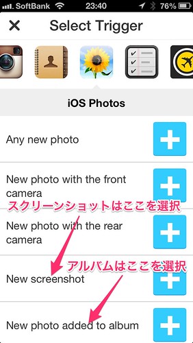 3 IFTTT iOS Photos 設定