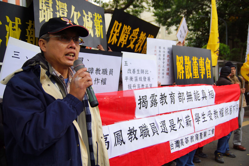  遭校方欠薪的永達教師年初赴教育部抗議。（攝影：陳韋綸）
