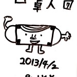 8.7ys-20130402-yoyo畫口罩人-1