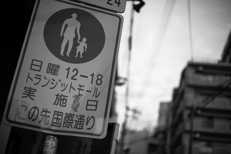 Naha Kokusai Street 1 Okinawa