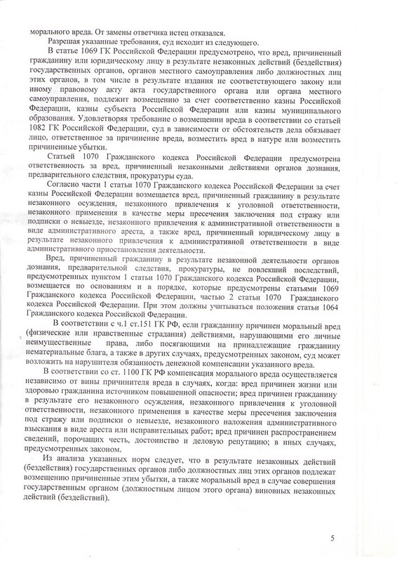 Решение судьи Шевелёвой Е. А. от 04.02.2013 г. (5)