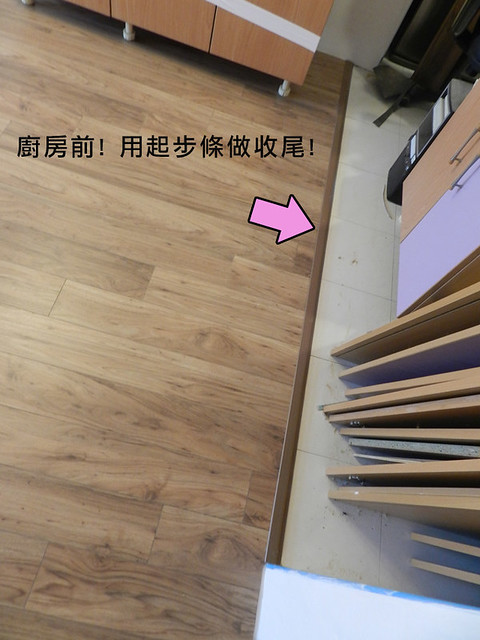 超耐磨木地板 egger地板 木質地板 台北木地板 桃園木地板 心竹木地板 (2)