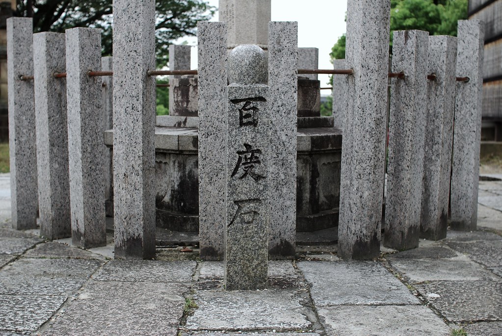 興福寺 百度石