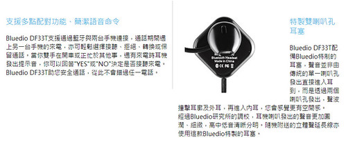 Bluedio DF33T 藍弦藍芽4.0 NFC 耳機