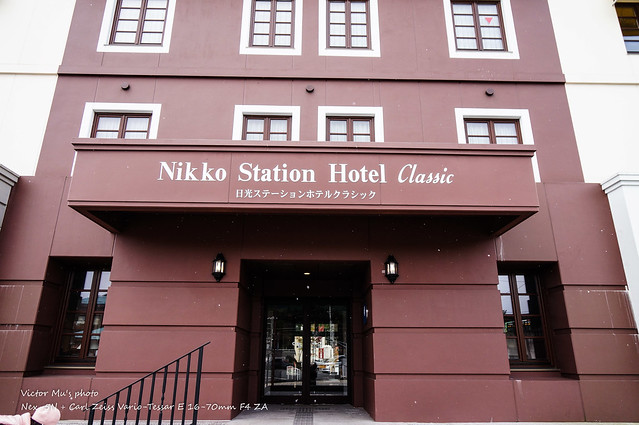 日光 Nikko Station classic Hotel
