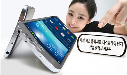 首款柔性螢幕手機，Samsung GALAXY Round SM-G910S 亮相