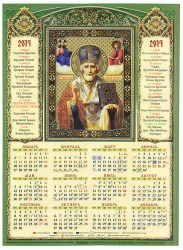 Orthodox calendar_2014 by satiscan