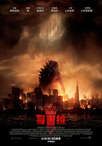 140226(2) - 挺身打擊人造的邪惡獸、電影《GODZILLA 哥吉拉》台灣中文海報&預告片更新、5/16首映！
