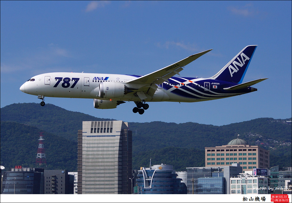All Nippon Airways - ANA JA625A