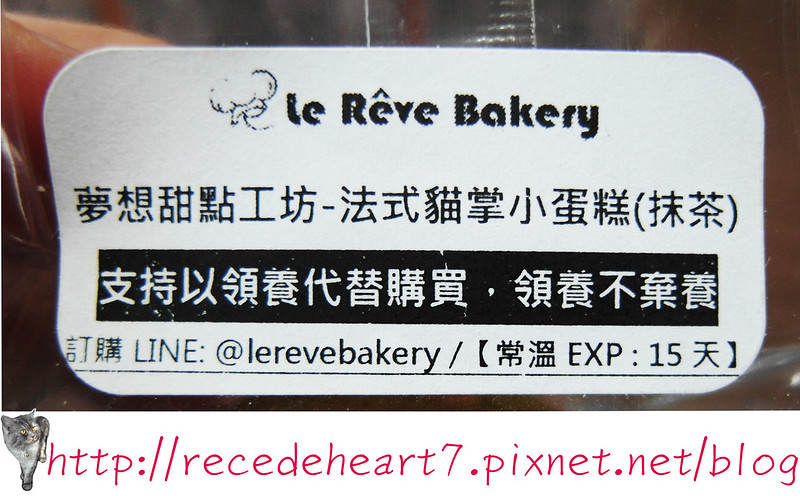 le rêve bakery標籤
