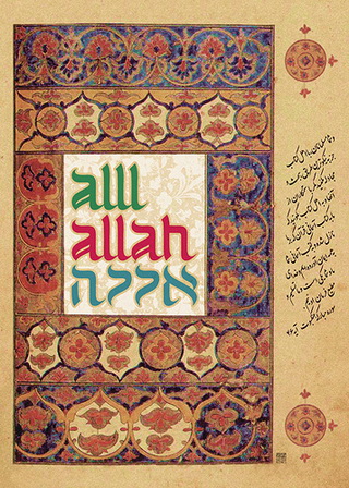 Иран, Персия, каллиграфия, выставка, имена