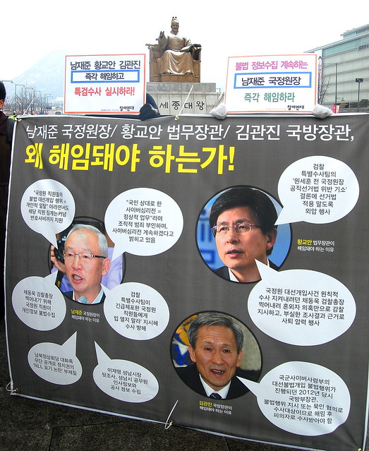 20140121_국가기관 대선개입사건 8개 시민사회단체 기자회견