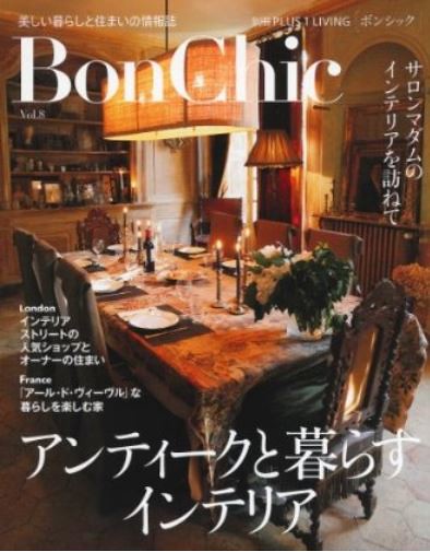 Bon Chic vol.8 - Japanese interior magazine cover