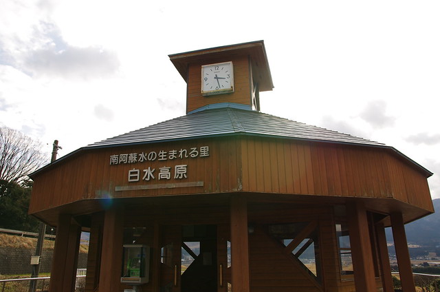 Kumamoto Aso 20140209