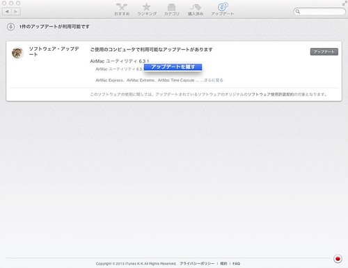 mac-app-store-update.jpg
