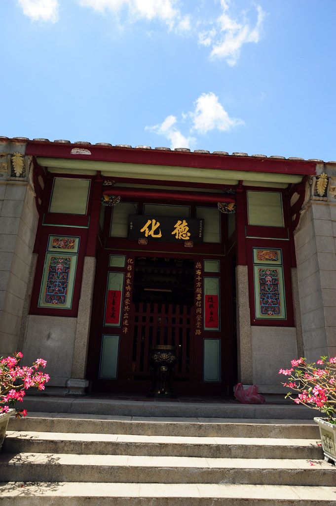 台南市德化堂　１４７８年建立