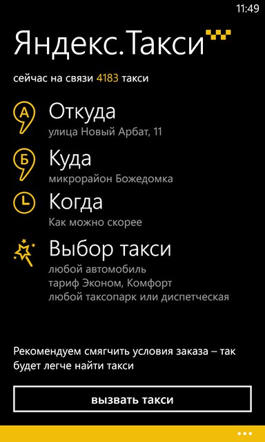 Yandex.Taxi_WP_01