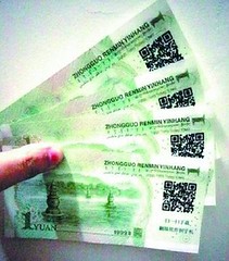 China-money-QR code