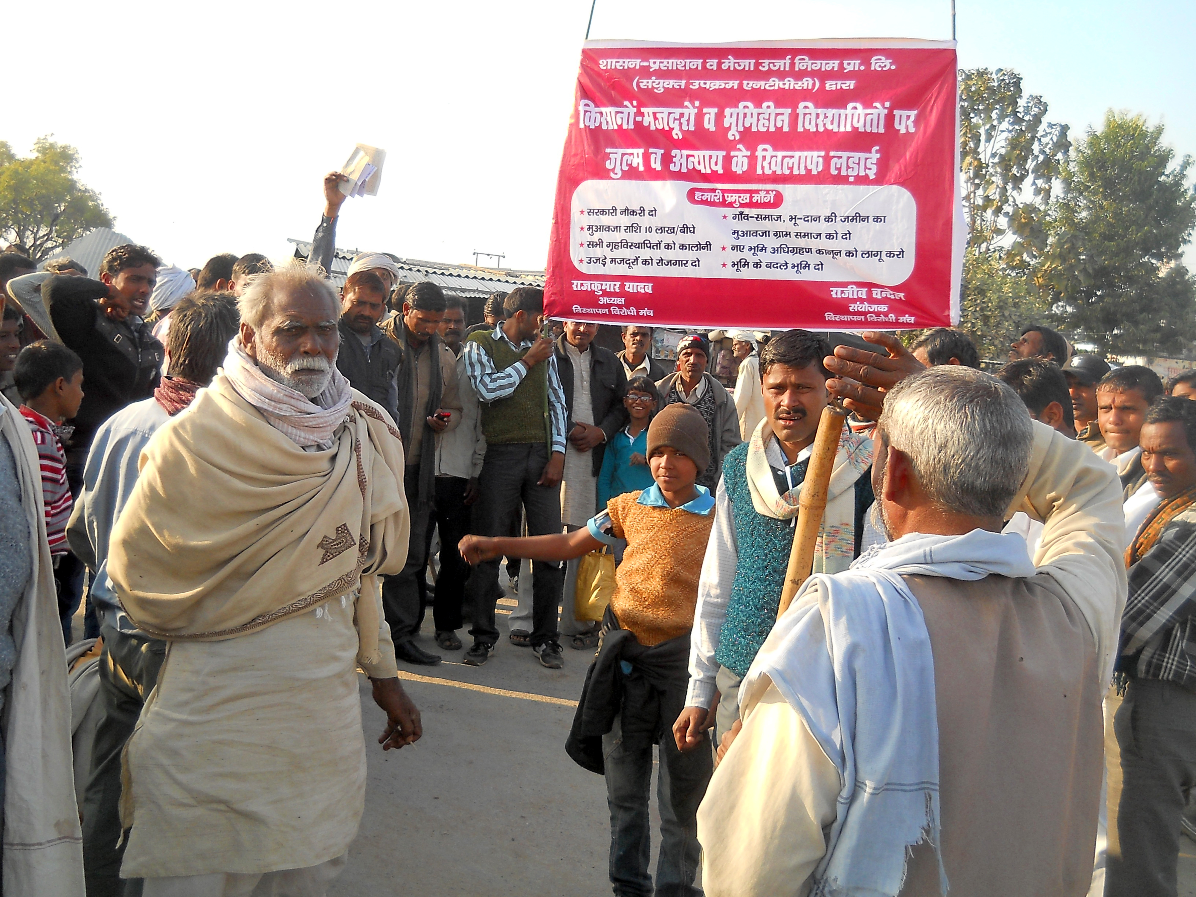 किसानों का विस्थापन विरोधी मार्च रैली